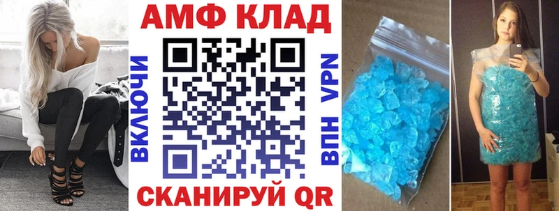 Amphetamine Розовый  Чебаркуль 