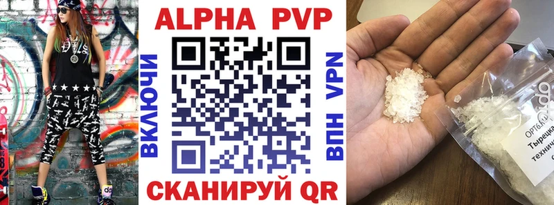 Alpha-PVP кристаллы Чебаркуль