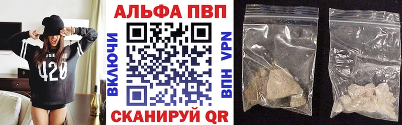 KRAKEN ссылки  как найти наркотики  Чебаркуль  Alfa_PVP Crystall 