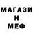 Меф VHQ Arzu Sadihova