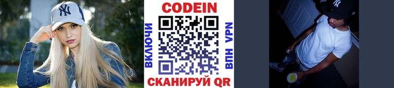 Codein напиток Lean (лин)  MEGA ONION  Чебаркуль 