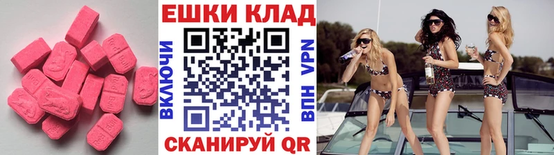 Экстази VHQ  где можно купить наркотик  OMG ТОР  Чебаркуль 