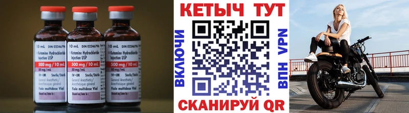 КЕТАМИН ketamine  Чебаркуль 
